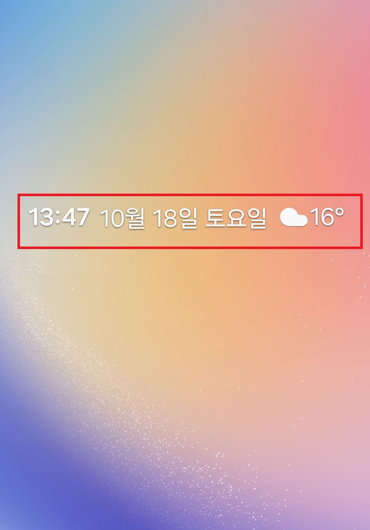시계 위치 변경된 것 보임
