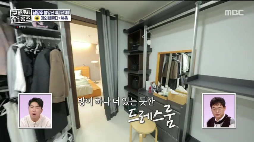 구해줘홈즈 불암산 더 뷰이즈 동물병원 인접 남양주 별내 전세 매매 매물 가격 및 구조 인테리어 리모델링 최종선택 더보이즈 영훈 현재 소개