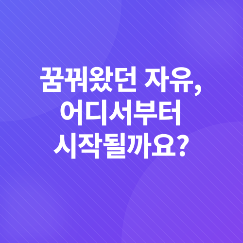 디지털 노마드_1