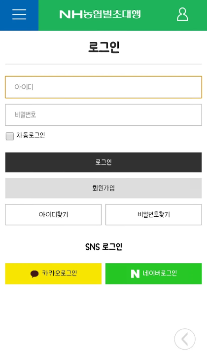 NH농협벌초대행서비스신청방법