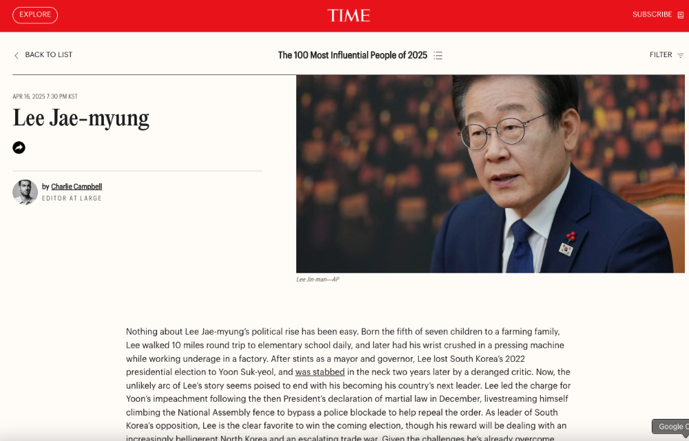 타임지 선정 올해의 가장 영향력 있는 인물 이재명