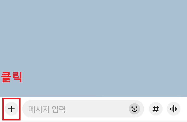 플러스 버튼 클릭함