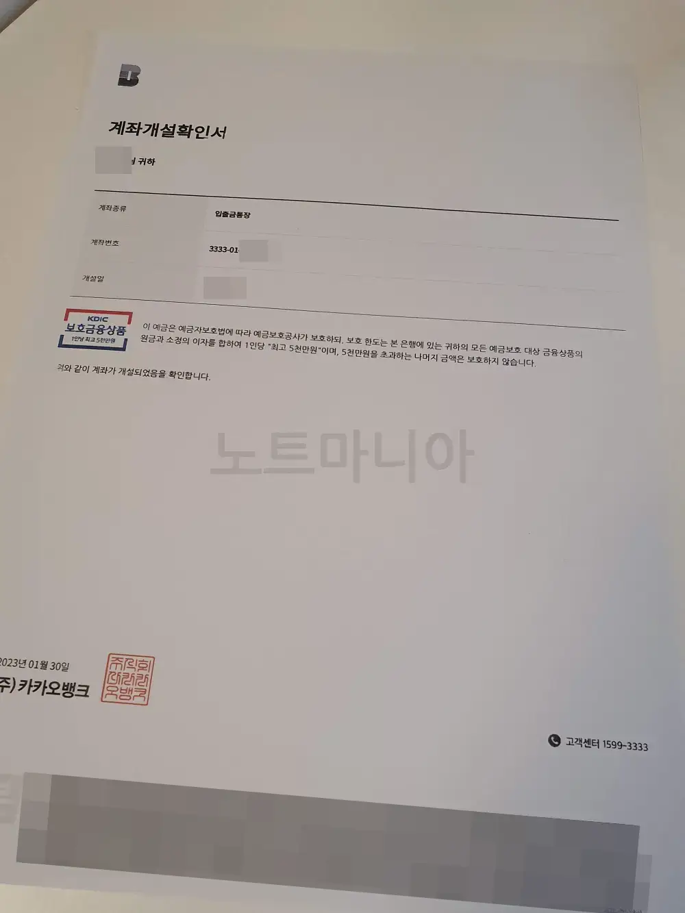 카카오뱅크 통장사본 출력방법13