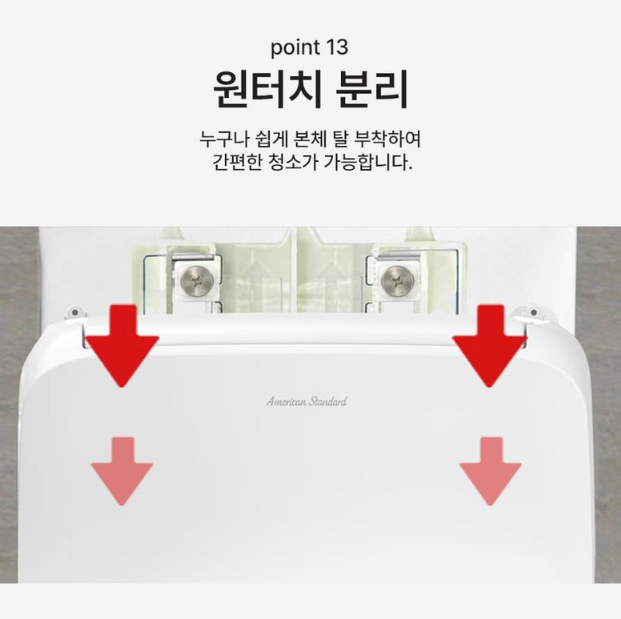 American Standard AQUA-2 비데 찐리뷰와 최저가 확인하기