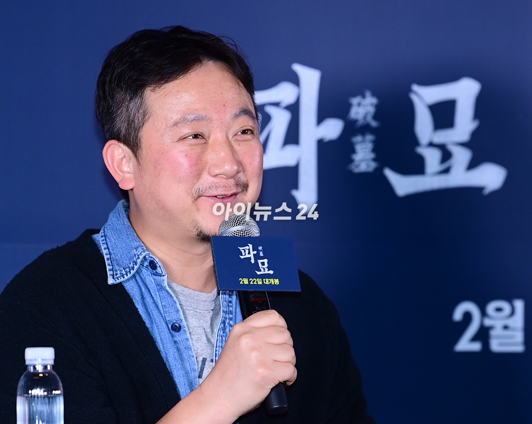 영화감독 장재현이 20일 오후 서울 강남구 메가박스 코엑스에서 열린 영화 '파묘' 언론시사회(감독 장재현)에 참석하고 있다. [사진=정소희 기자]