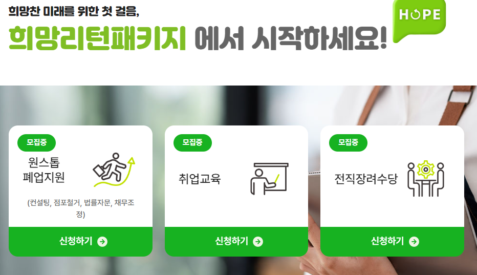 소상공인 폐업 점포철거비용4