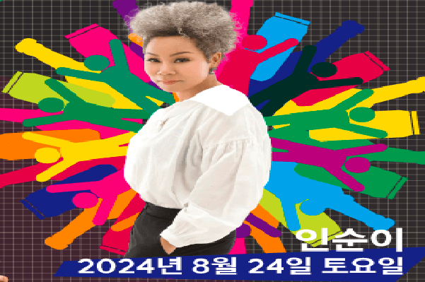 2024 인천 송도맥주축제 예약하기
