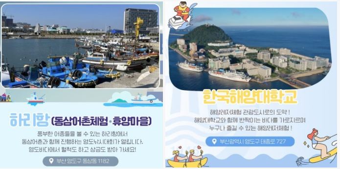 영도다리축제 프로그램