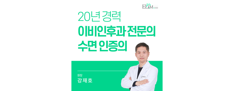 서울 서대문구 이비인후과