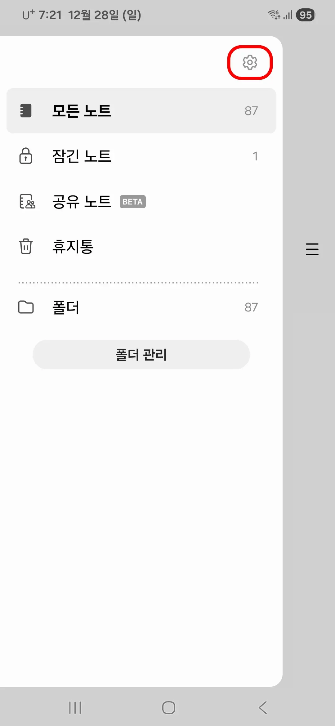 설정