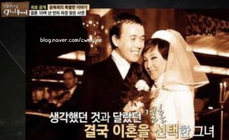 윤복희 전남편