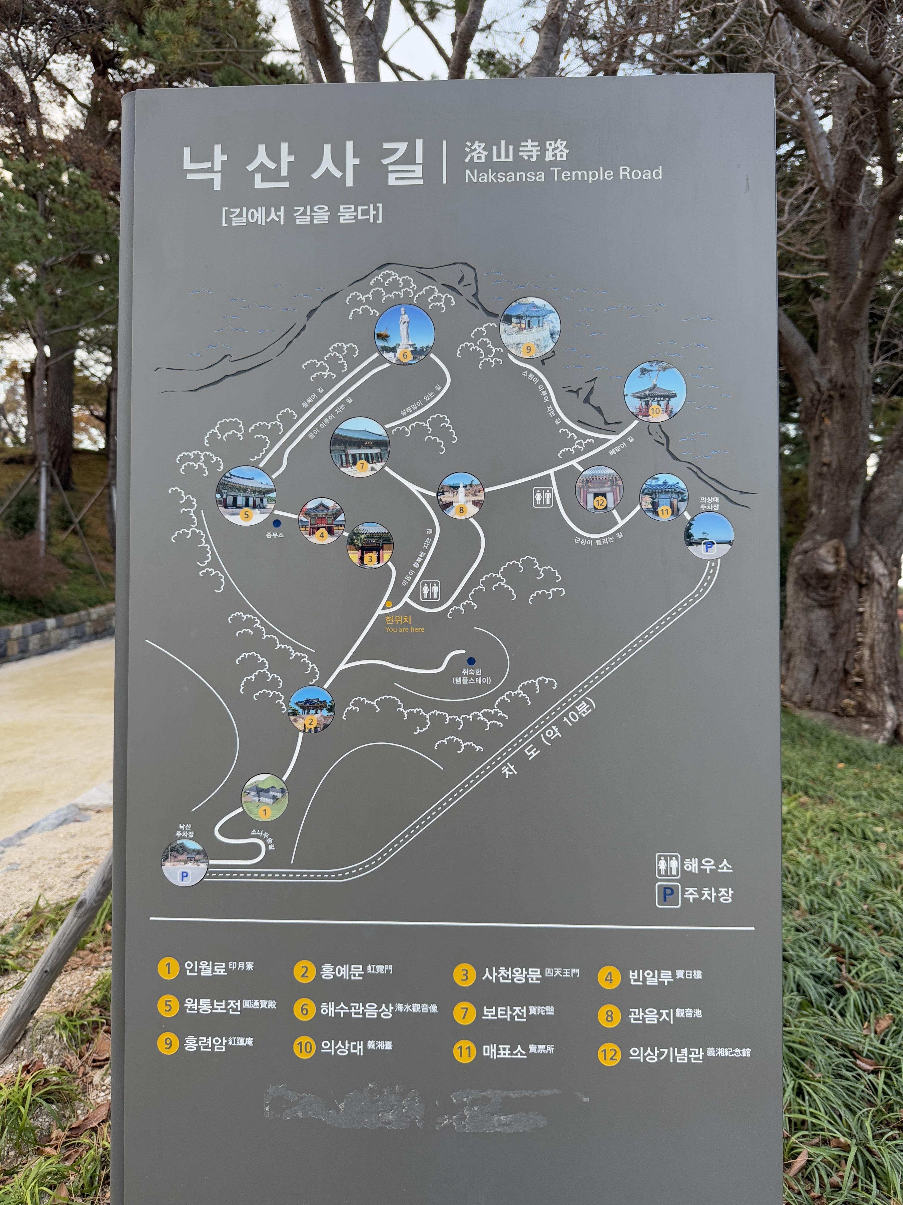 낙산사