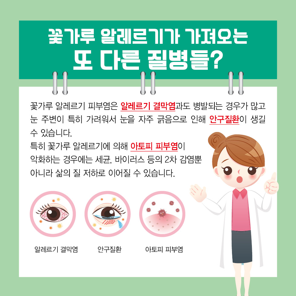 알레르기 피부염