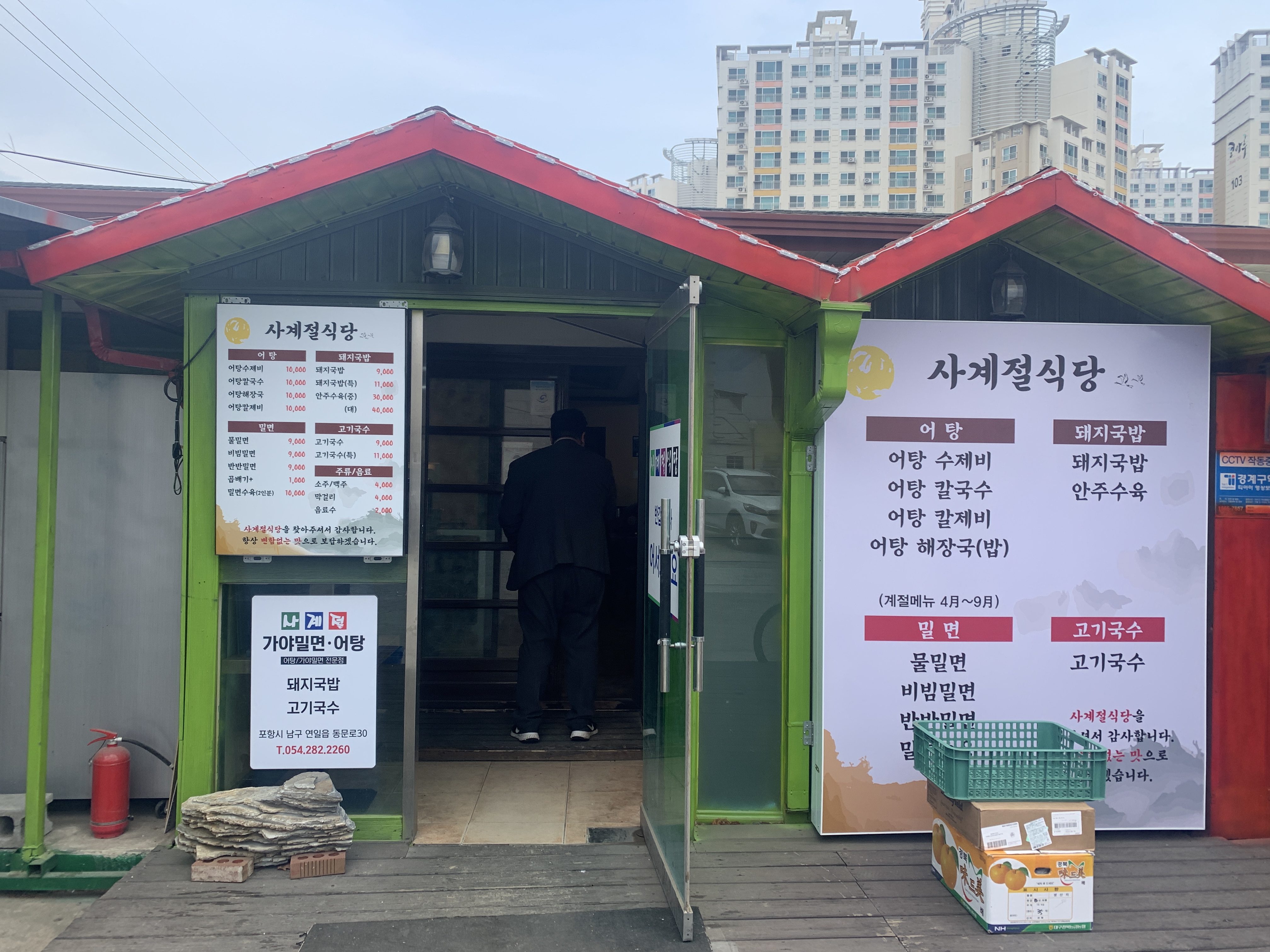 출입구