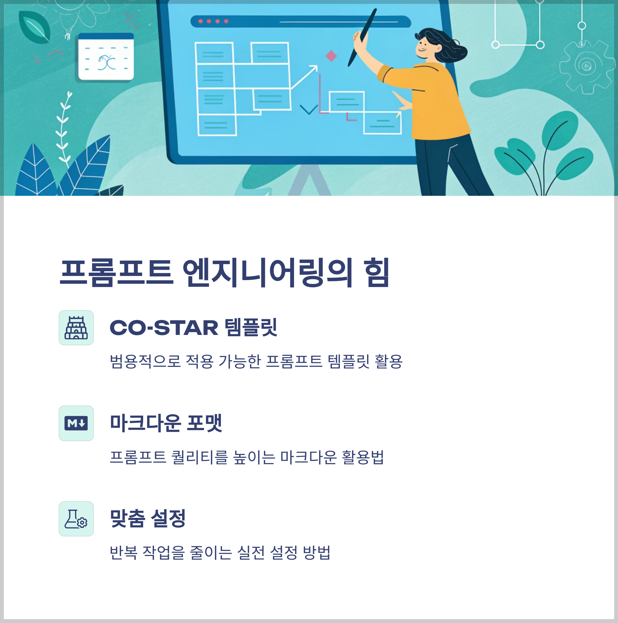 GPT 이메일 자동 작성의 핵심 원리