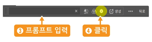 프롬프트 입력창