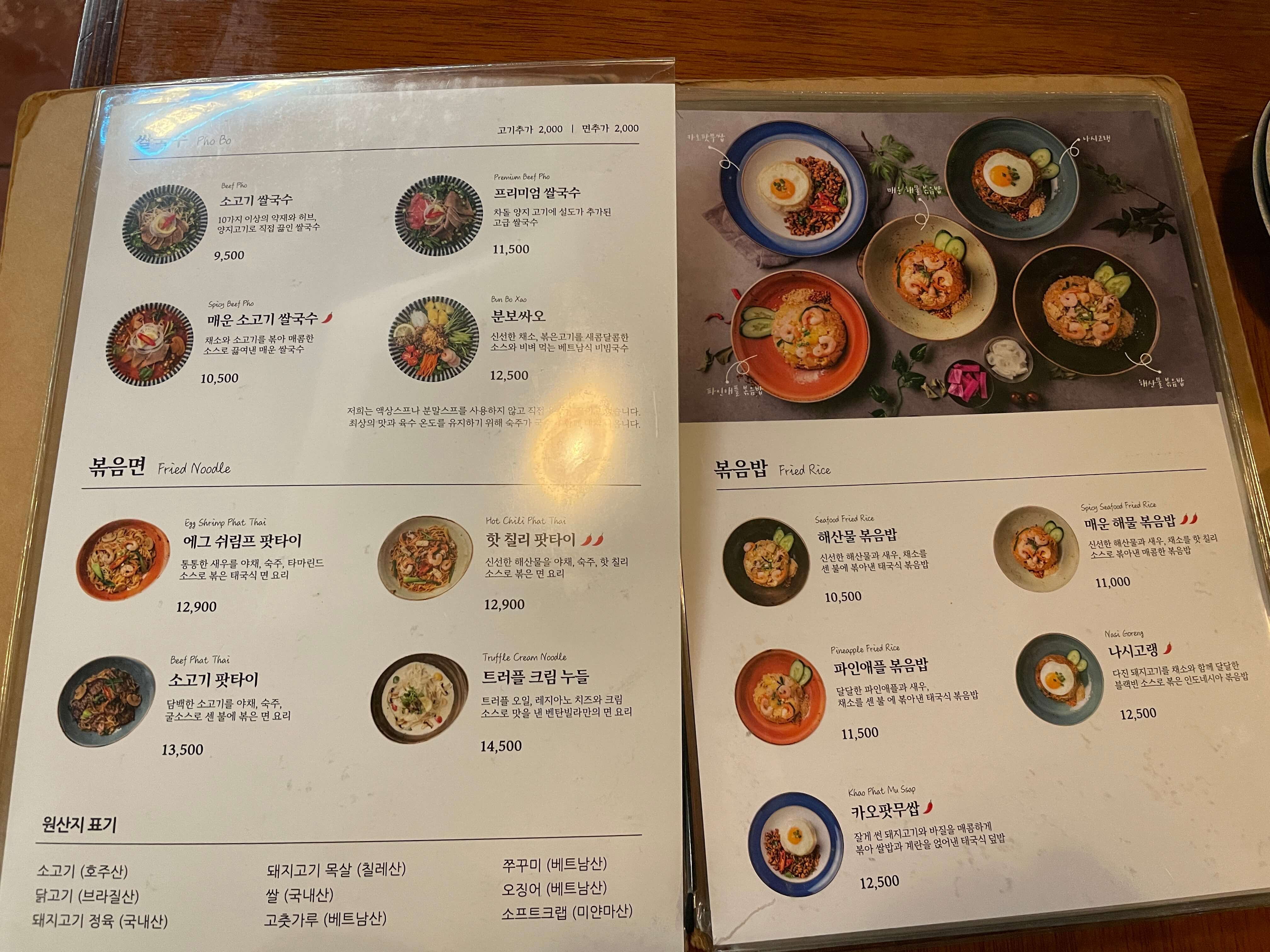 벤탄빌라-메뉴판