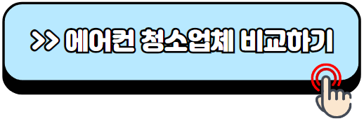 벽걸이-에어컨-청소방법-셀프-필터-관리