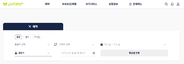오사카 LCC 항공권 노선 비교 제주항공 진에어 에어부산 피치항공