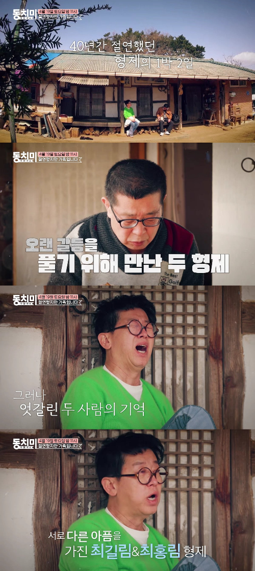 최홍림 절연 형