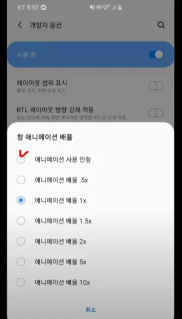 안드로이드 스마트폰 빨 라지는 방법