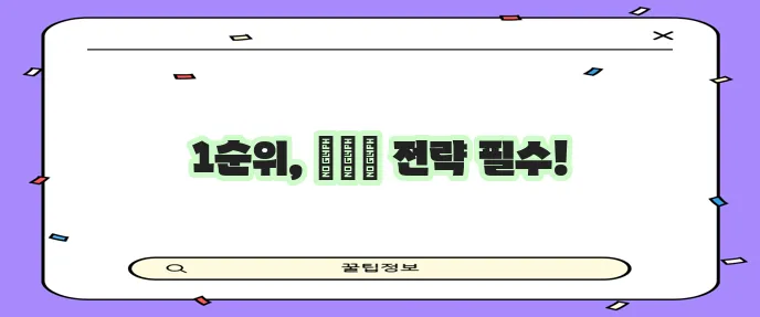 아파트 청약 1순위 당첨 확률 높이는 신청 비법 꼭 알아두세요!