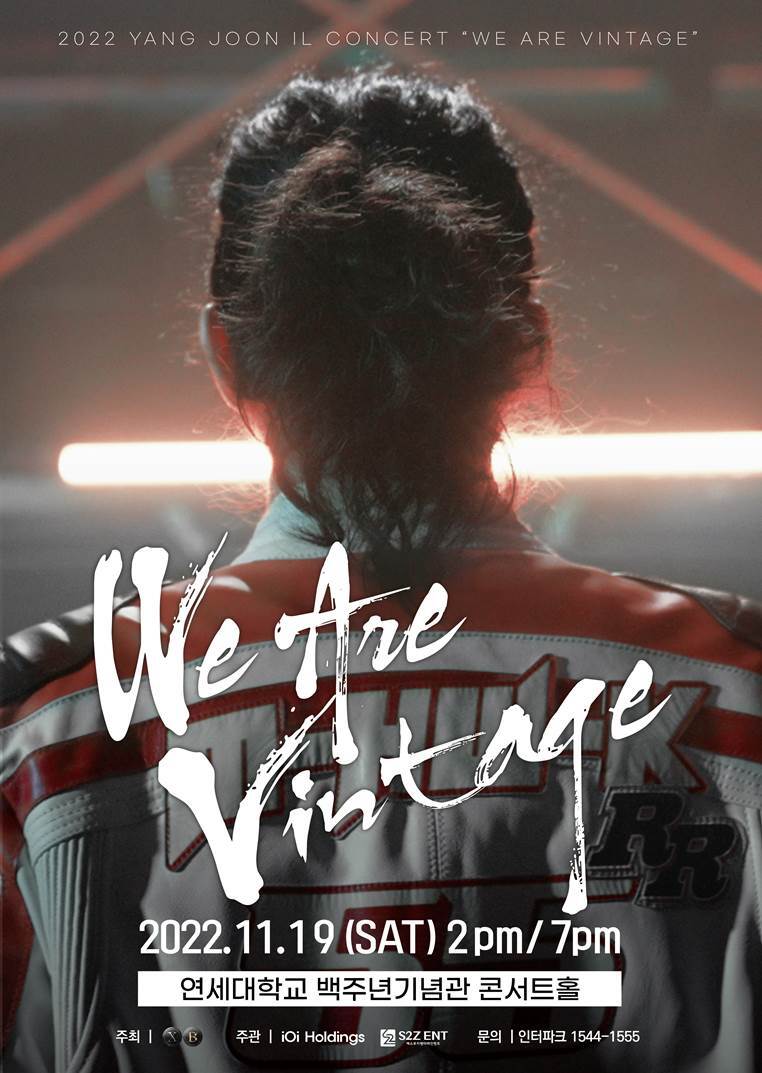 2022 양준일 콘서트 &quot;WE ARE VINTAGE&quot;