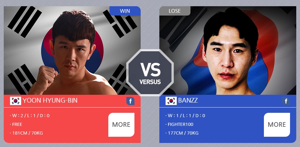 스페셜 매치, 윤형빈 vs 밴쯔