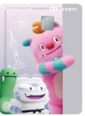 기후공행카드 신청방법