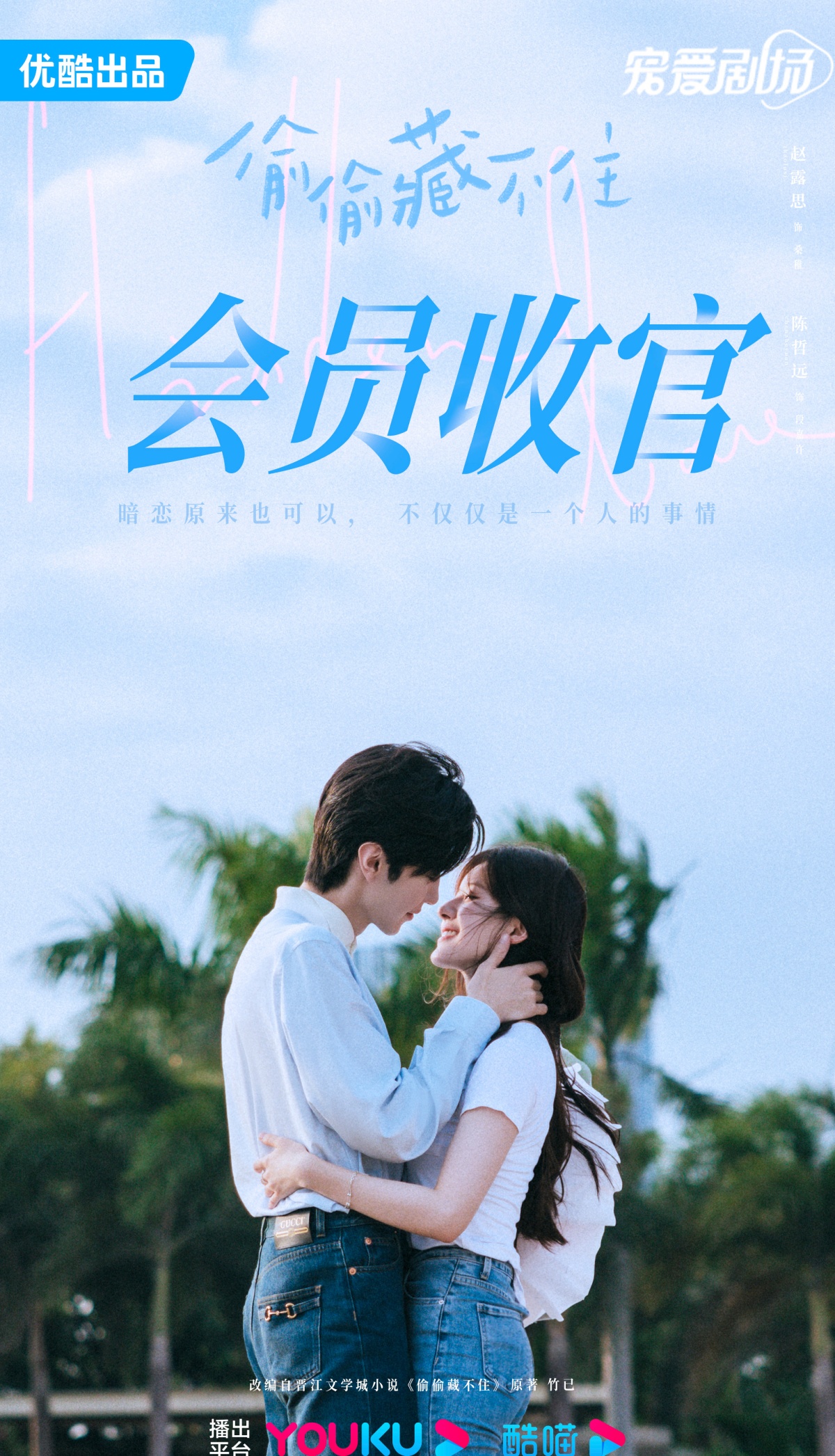 투투장부주-조라사,진철원-서로안고있는 모습