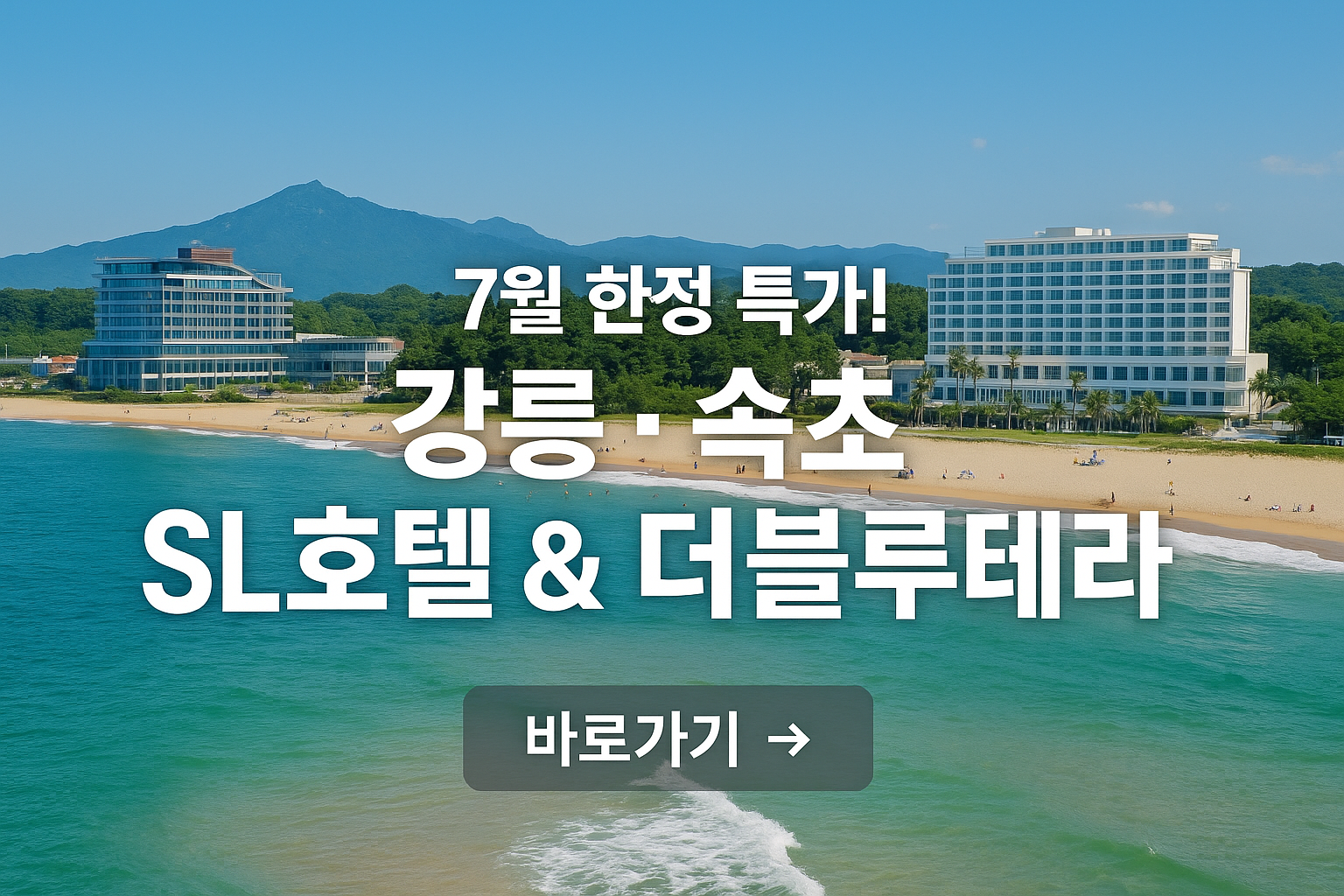 동해바다
