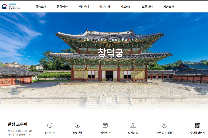 창덕궁 후원