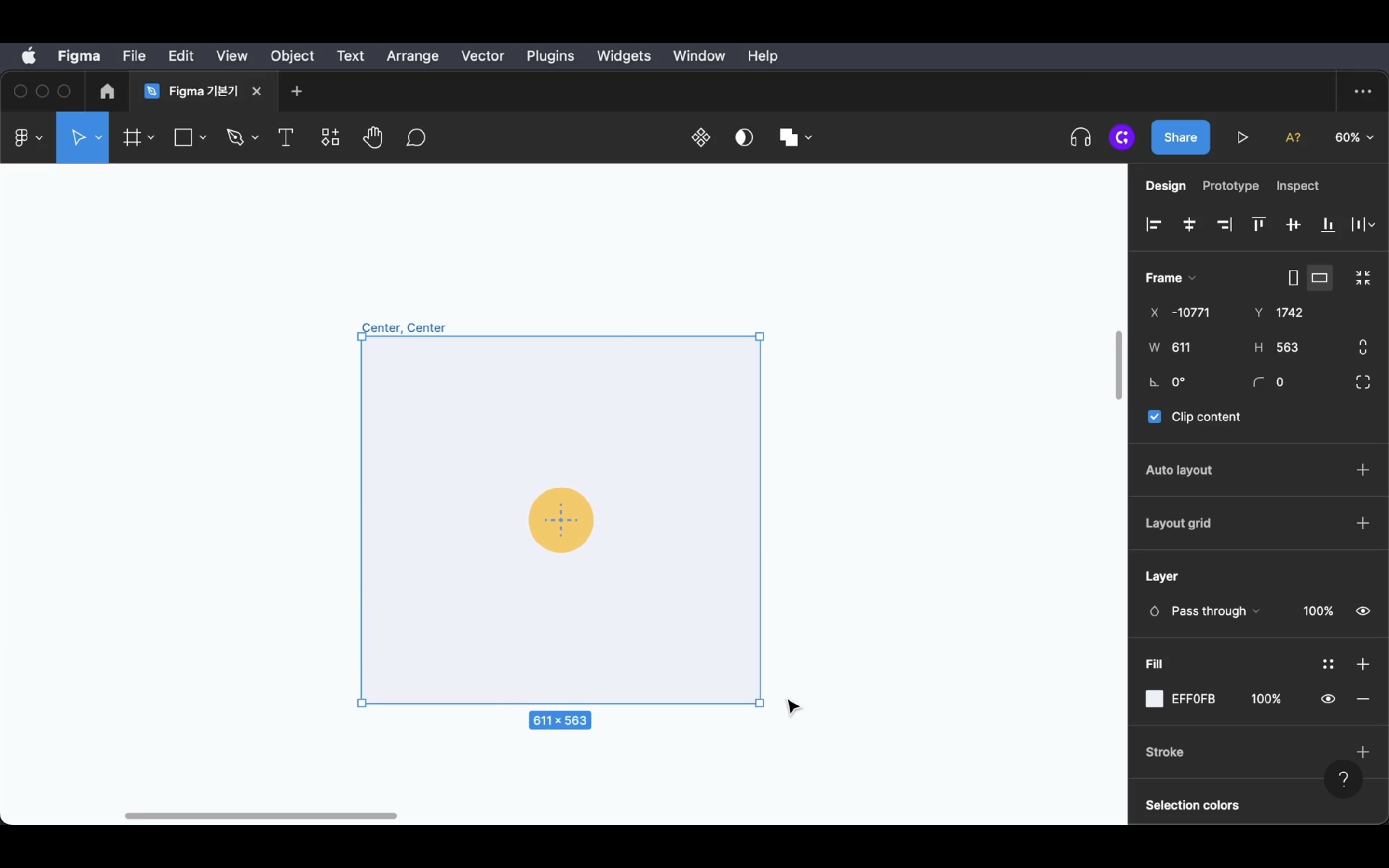 컨스트레인트-기능-활용하기