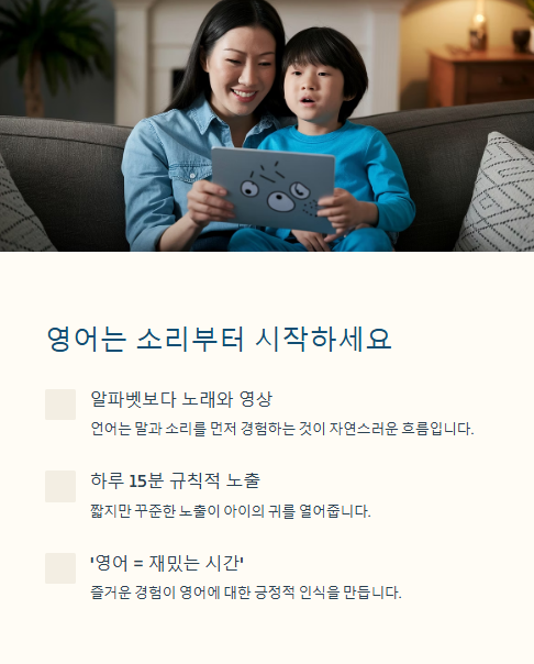 영어는 소리부터 시작