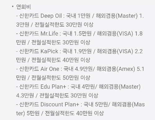 2025년+7월+신용카드+신한+신규혜택+대상카드+연회비