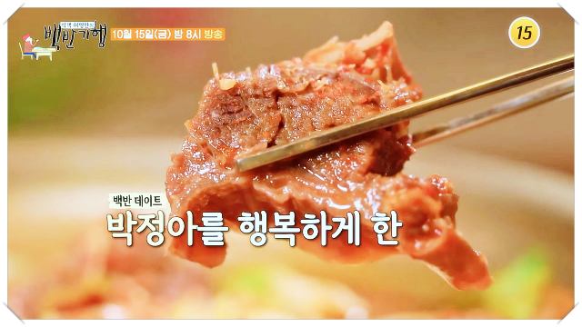 식객-허영만-백반기행-박정아-횡성-맛집