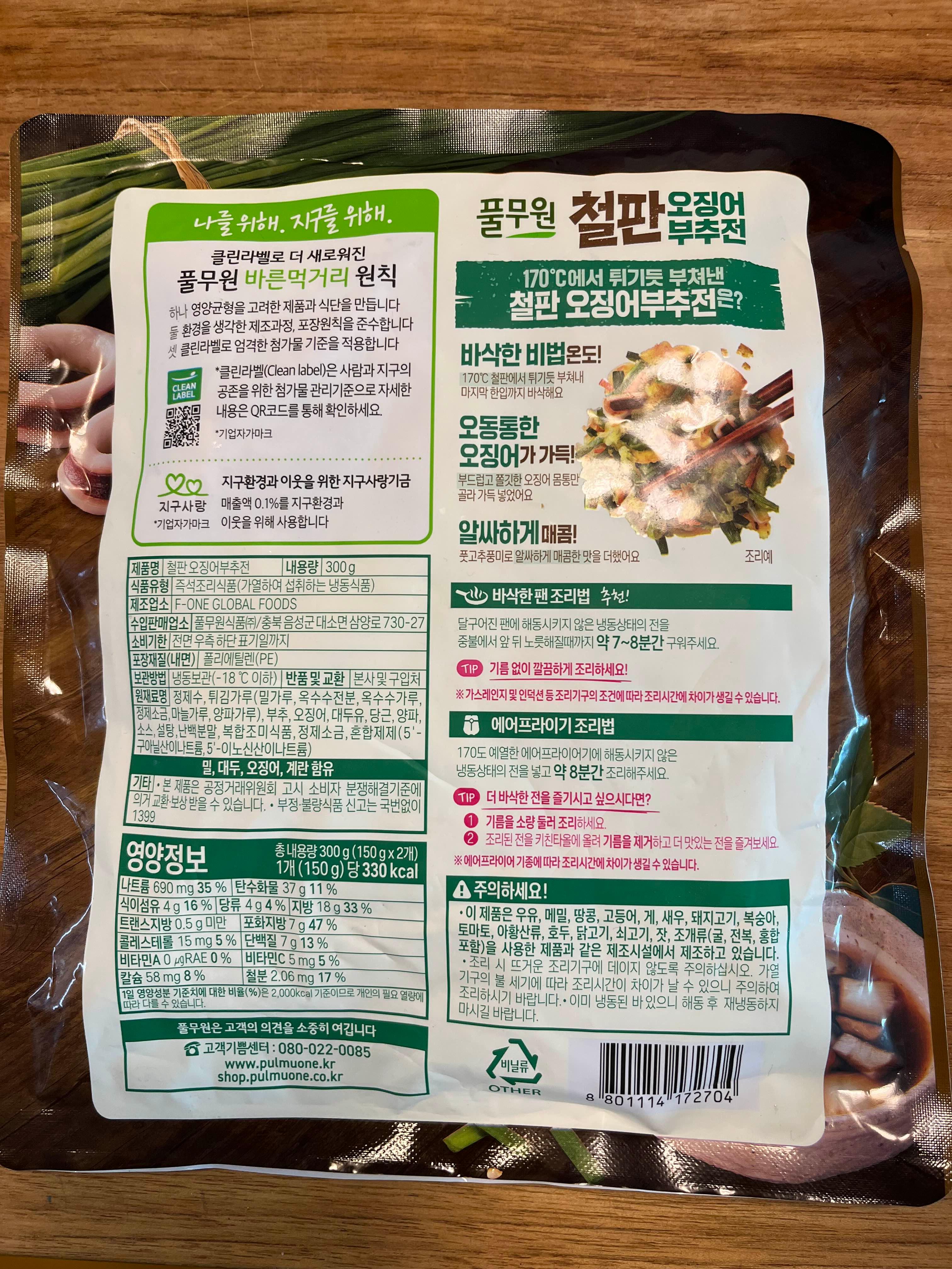 풀무원 철판 오징어부추전
