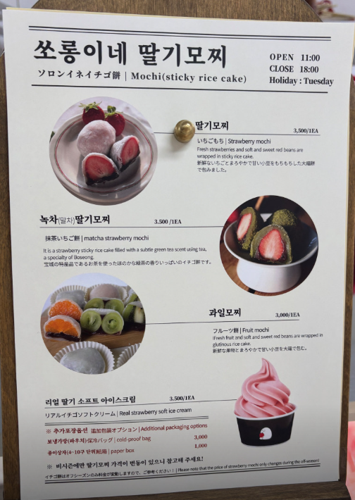 6시내고향 딸기찹쌀떡 과일찹쌀떡 과일모찌 딸기모찌 감귤찹쌀떡 청포도찹쌀떡 녹차딸기찹쌀떡 전남 보성 쏘롱이네딸기모찌 가격 및 구매방법