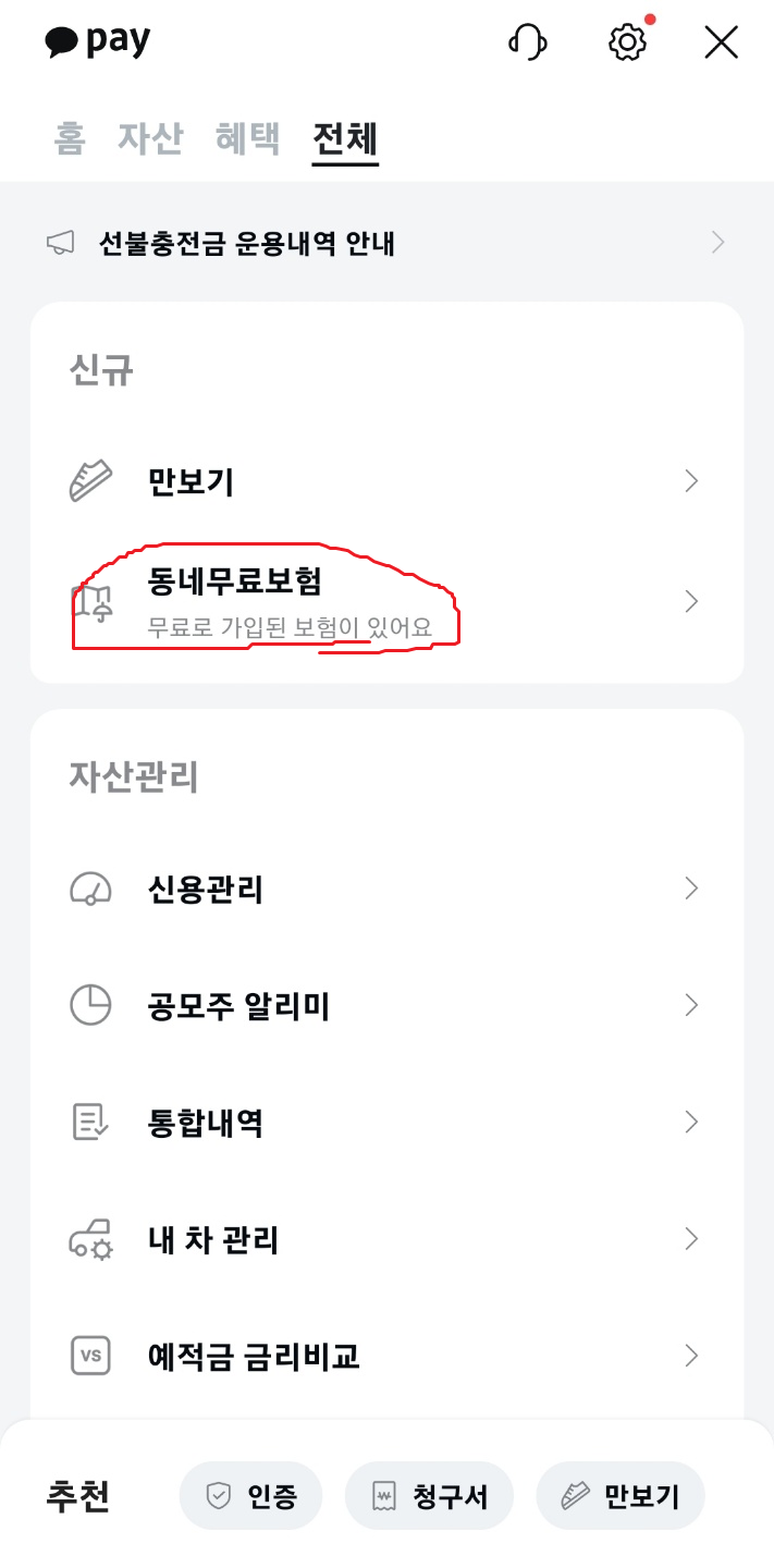 카카오톡 캡쳐