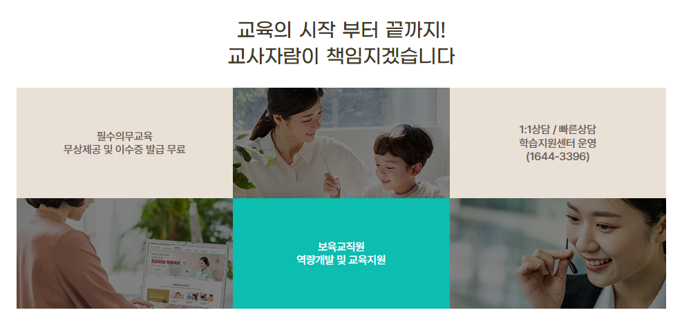 마이에듀 교사자람