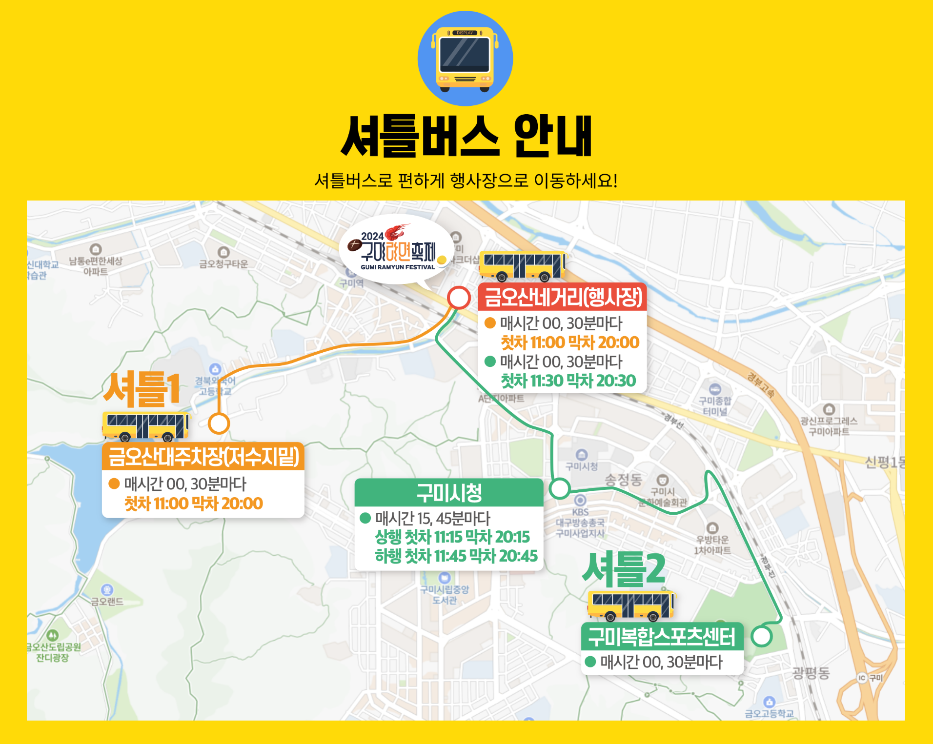 주차 및 교통