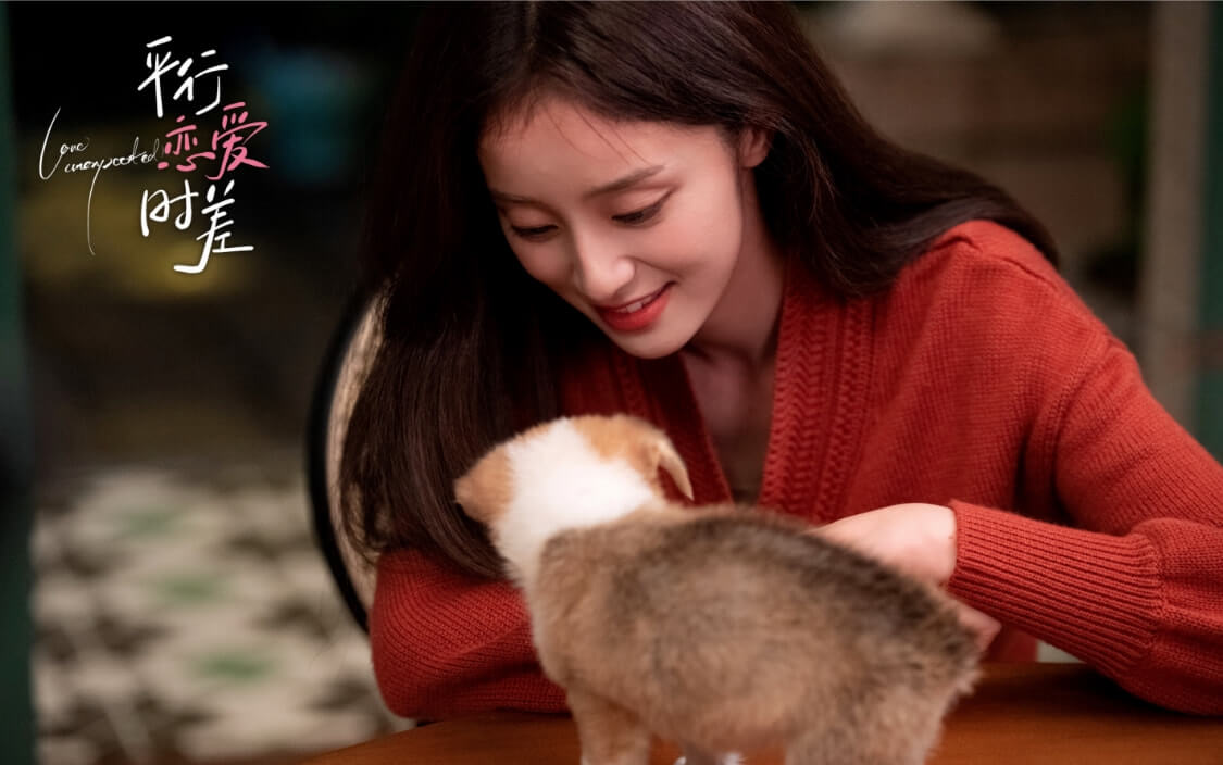 평행연애시차: 시공의 연인