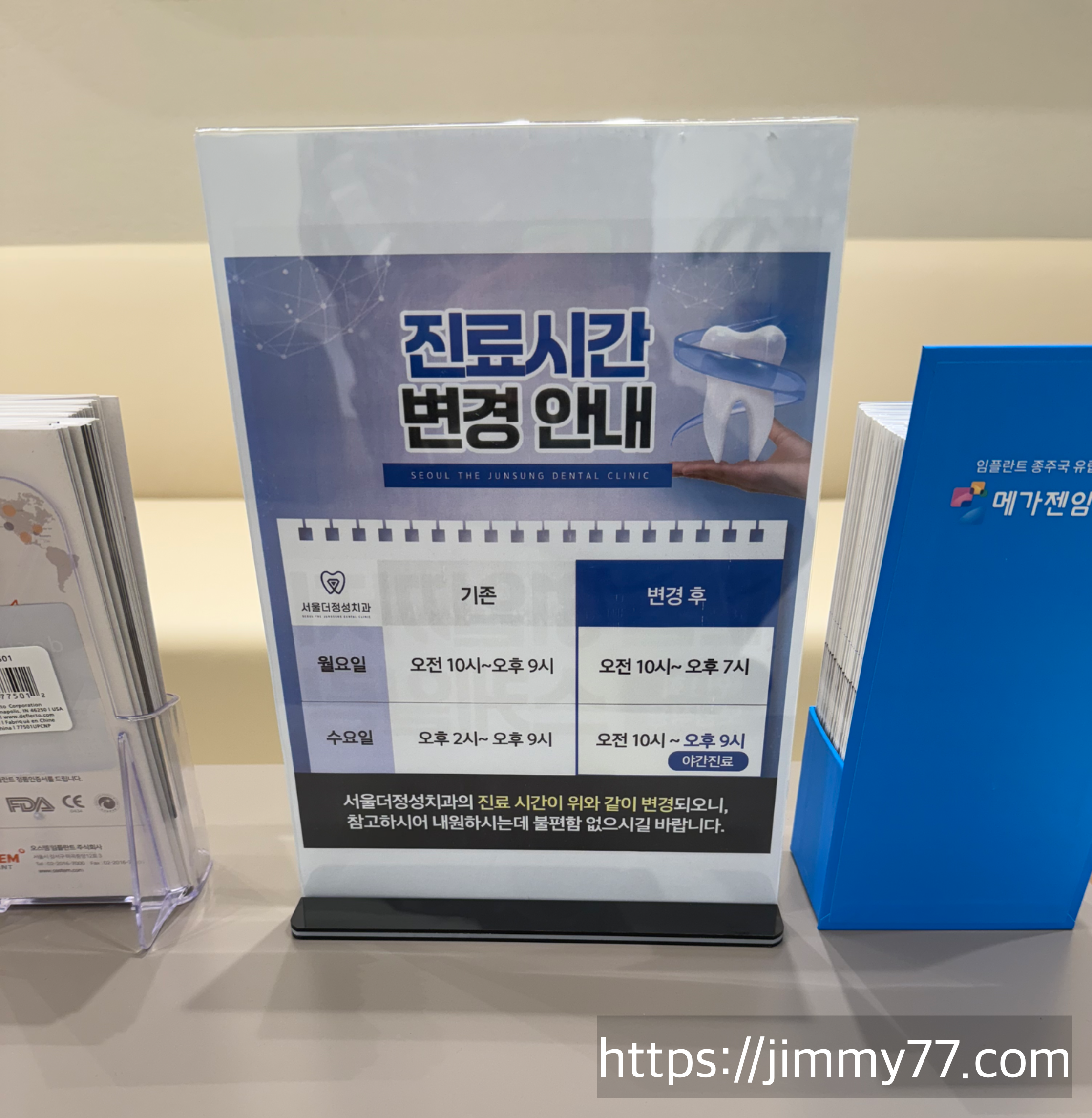 서울더정성치과 신원점