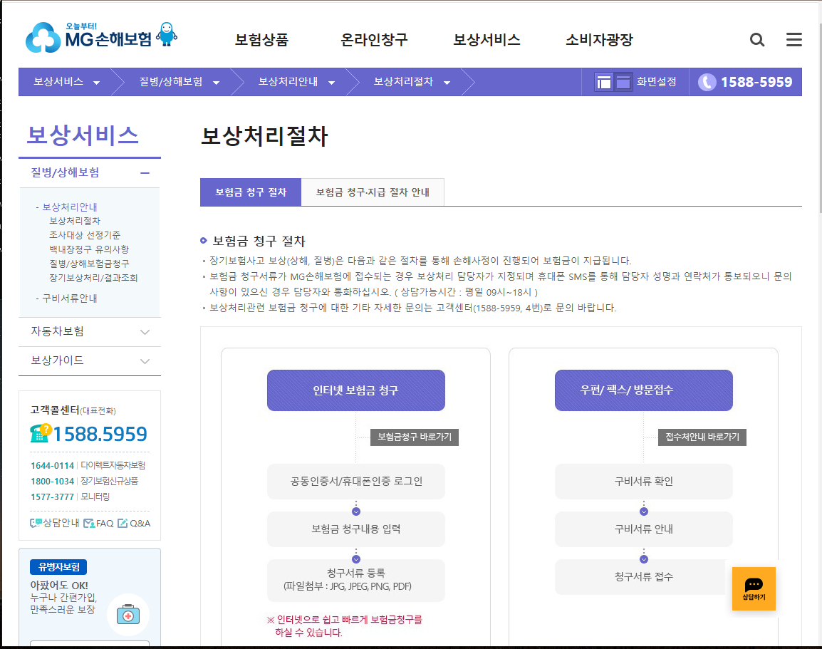 대장내시경-용종제거-선종제거-보험청구-방법안내