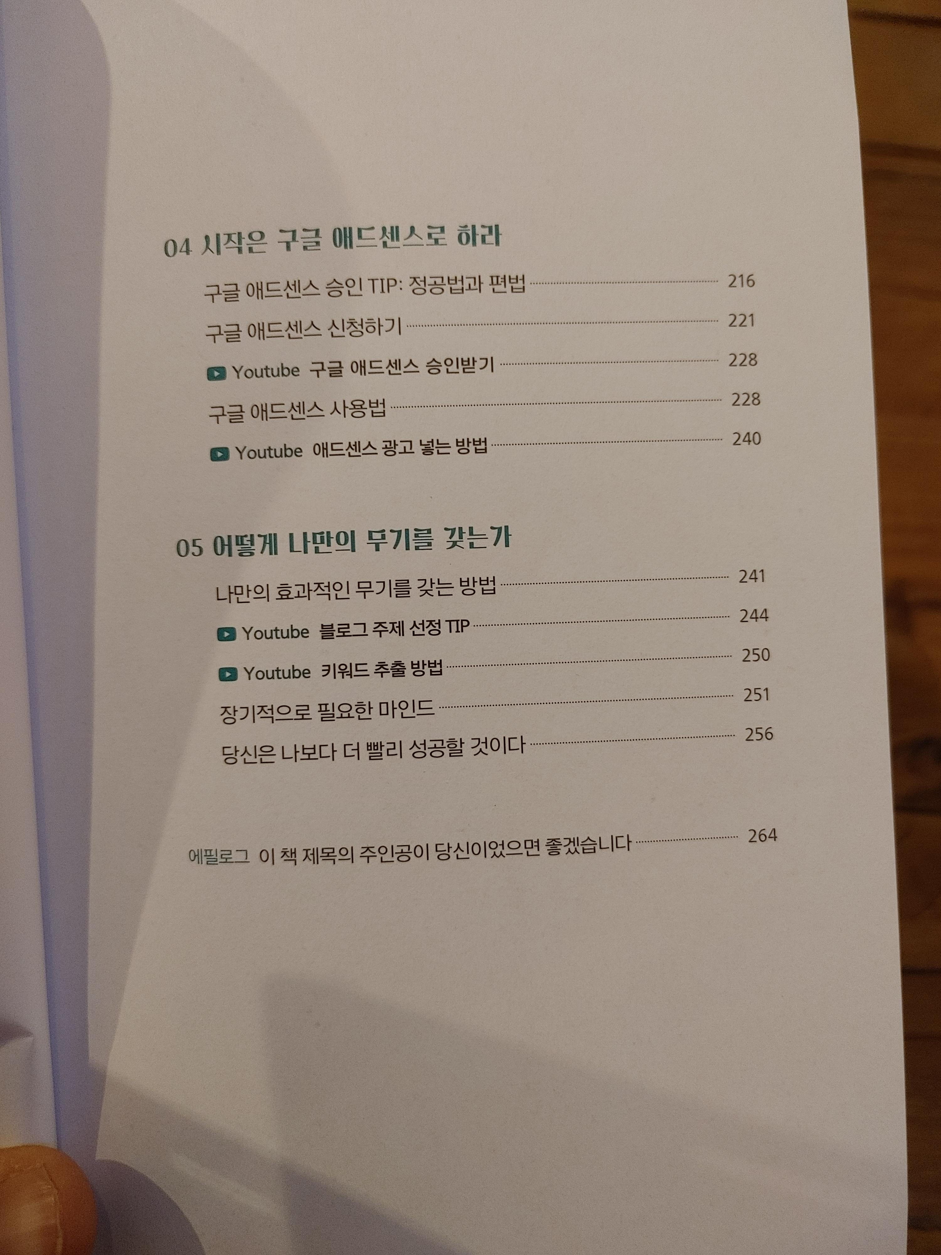 구글애드센스
