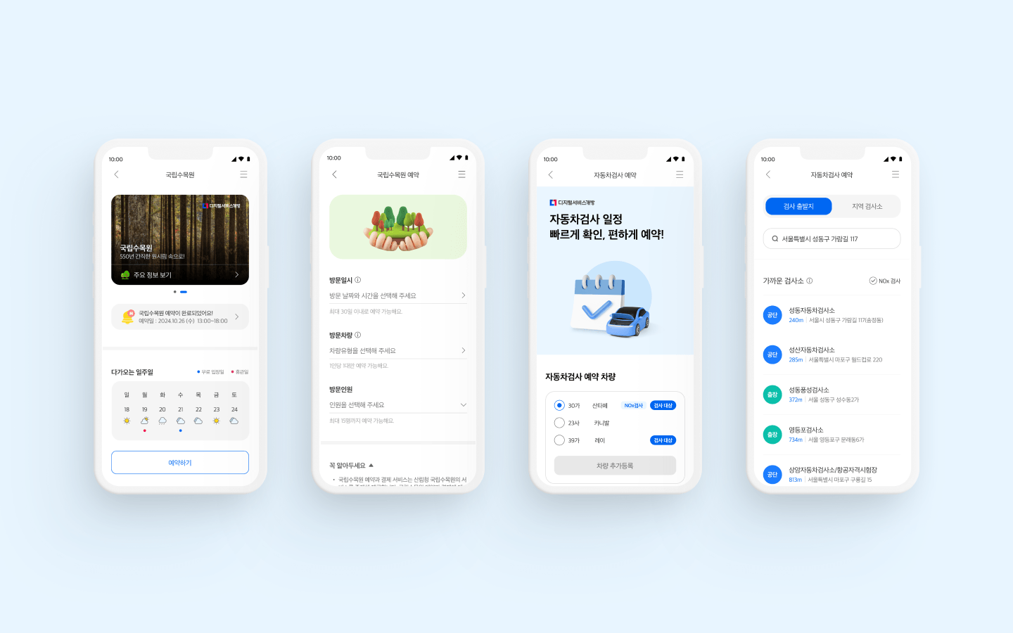 2026 자동차 검사 비용 얼마나 들까? 할인받는 방법과 비용 비교 총정리
