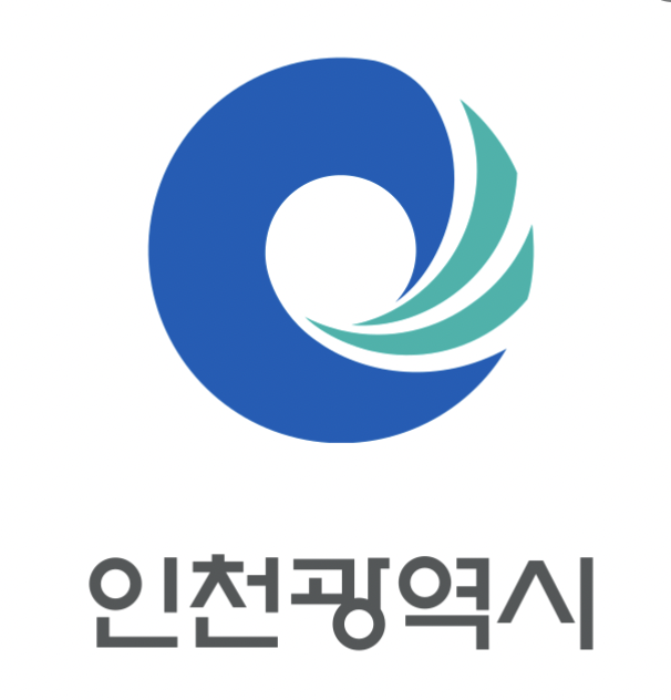 인천 청년 자격증,어학 응시료 지원