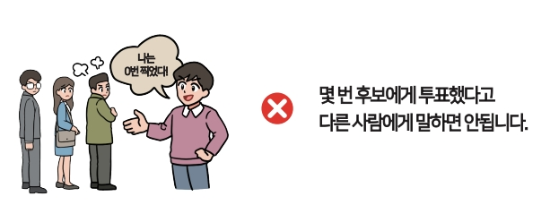 대선 선거일 투표소 찾기