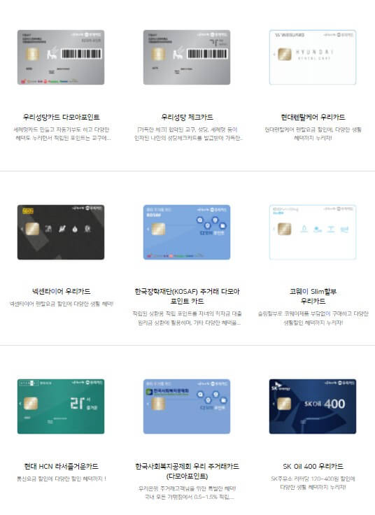 비씨카드 이월드 제휴카드 목록