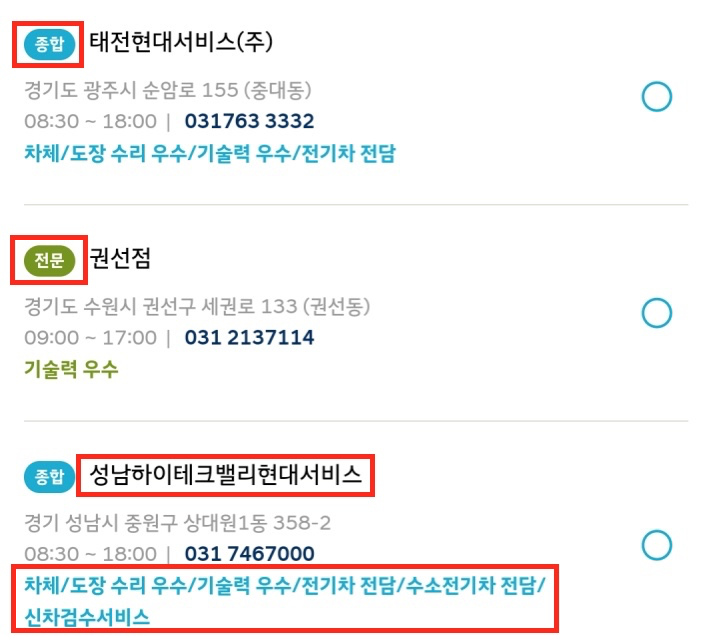 서비스-네트워크-특화